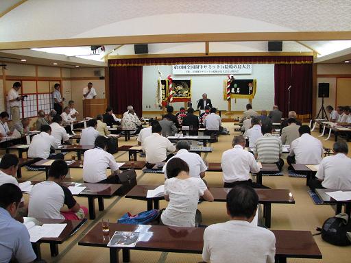 隠岐の島サミット01